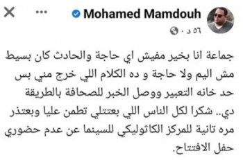 شاهد .. هذه حقيقة تعرض محمد ممدوح لحادث أليم