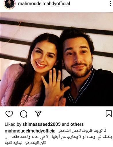 محمود المهدي يعلن زواجه من منة عرفة – للمرة المليون