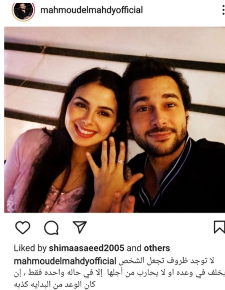 رغم الحاقدين .. محمود المهدي يعلن زواجه من منه عرفه
