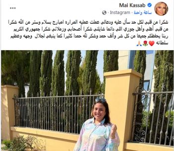 شاهد .. بعد خضوعها لعملية جراحية.. مي كساب تطمئن الجمهور