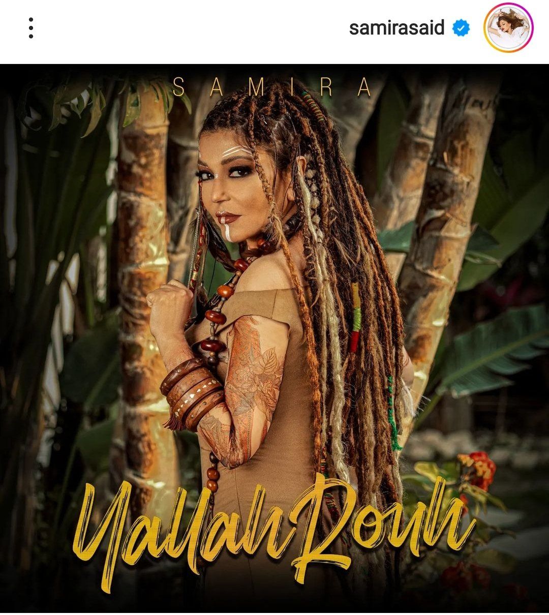 مين مستني .. أغنية الديفا ” سميرة سعيد ” الجديدة