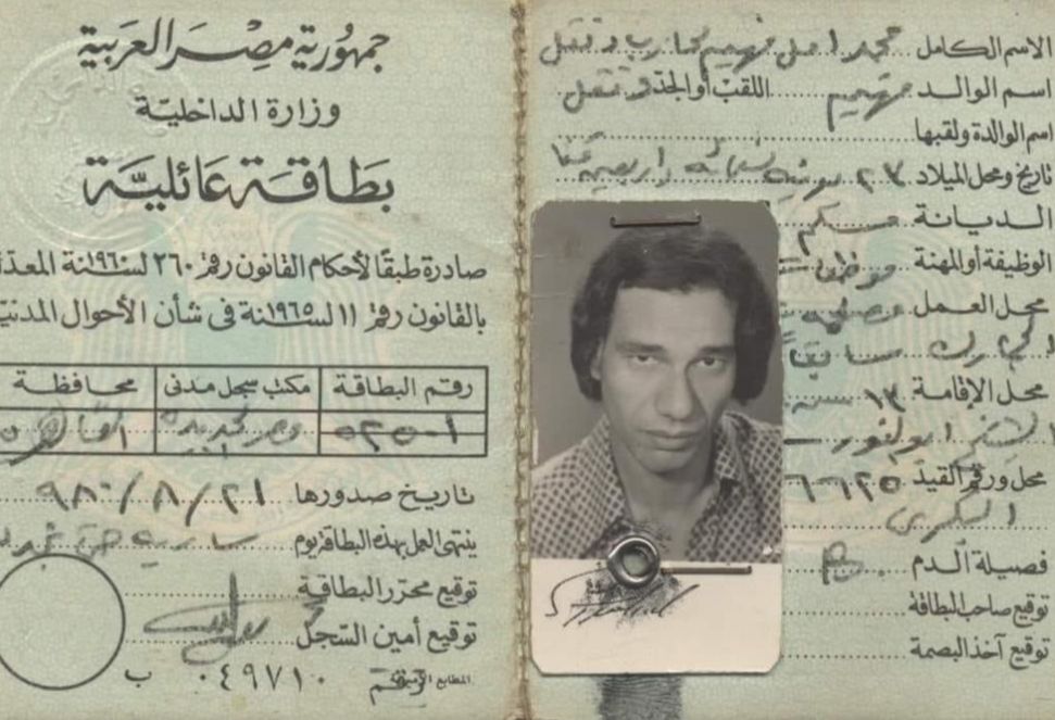 في الذكري 39 لوفاته .. وثيقة تكشف الاسم الحقيقي للشاعر المصري أمل دنقل