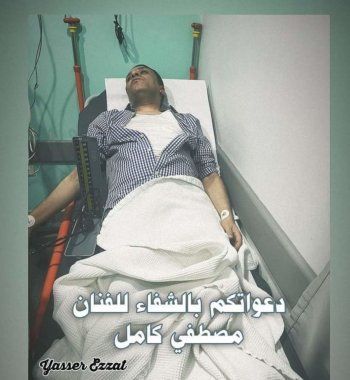 شاهد .. إليكم آخر التفاصيل عن حالة مصطفى كامل الصحية بعد دخوله إلى المستشفى