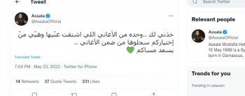 شاهد .. إليكم ما الذي إشتاقت إليه أصالة... والجمهور يتفاعل