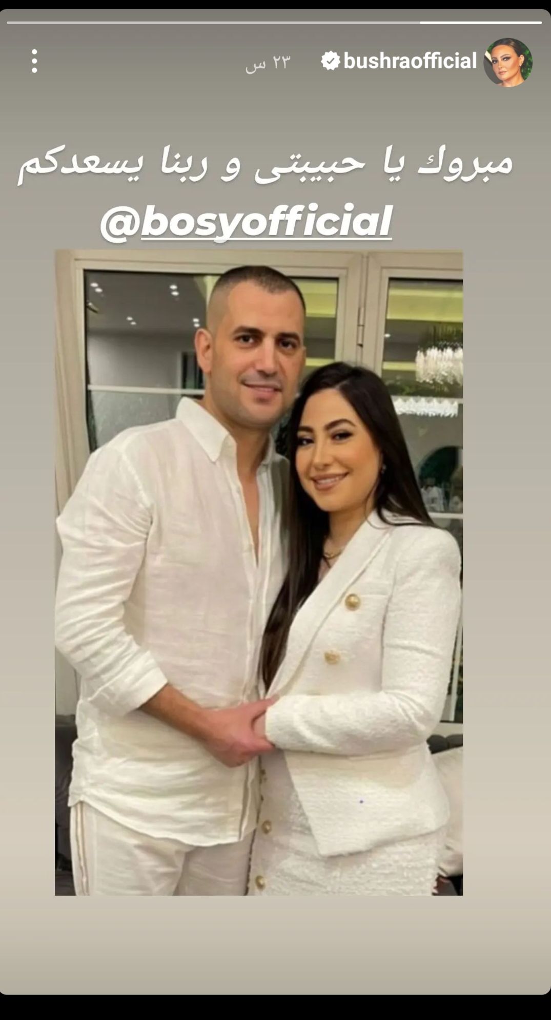 بشري تهنئ بوسي بزواجها وتتمني لها حياة سعيدة- شاهد