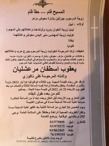 شاهد .. كلوديا مارشيليان تفجع بأقرب الناس.. وهذه التفاصيل