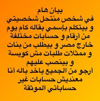 شاهد .. شريف رمزي يحذّر من شخص ينتحل صفته