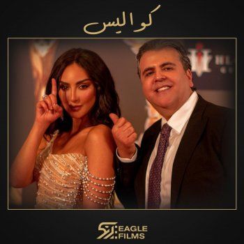 شاهد .. للمرة الأولى.. سيف نبيل ونور الغندور يجتمعان في هذا المسلسل
