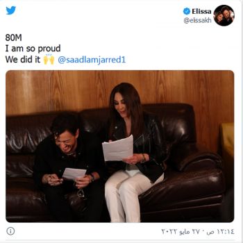 شاهد .. في أقل من شهر..إليسا تحتفل بتخطي أغنيتها الـ 80 مليون مشاهدة - بالصورة