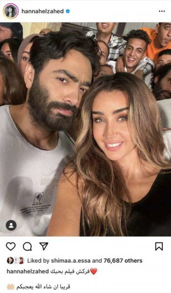 شاهد .. هنا الزاهد تحتفل مع تامر حسني بإنتها تصوير فيلم "بحبك" - بالصورة