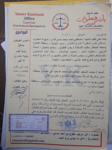 بالمستندات – مصطفى قمر قدم برنامج “5 نجوم” ولسة مخدش فلوس