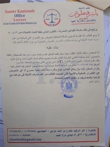 بالمستندات – مصطفى قمر قدم برنامج “5 نجوم” ولسة مخدش فلوس