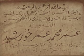 شاهد .. شريهان تستذكر شقيقها عمر خورشيد.. وهذا ما طلبته من الجمهور