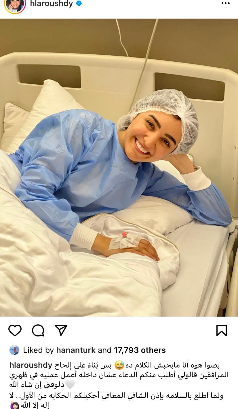 بطلة مكتوب عليا داخلة تعمل عملية جراحية : إدعولها