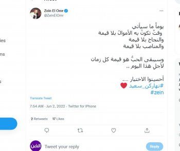 شاهد .. زين العمر زاهد من الأموال وهذا ما قاله عن الحُب