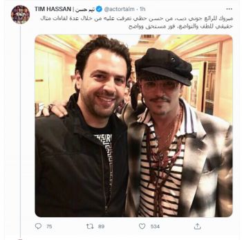 شاهد .. تيم حسن يشارك صورة مع جوني ديب...ومحمد هنيدي بتعليق ساخر على القضية