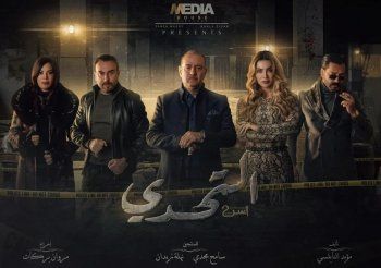 شاهد .. بالصورة - كارمن لبس تشوّق متابعيها لمسلسلها الجديد "التحدي"