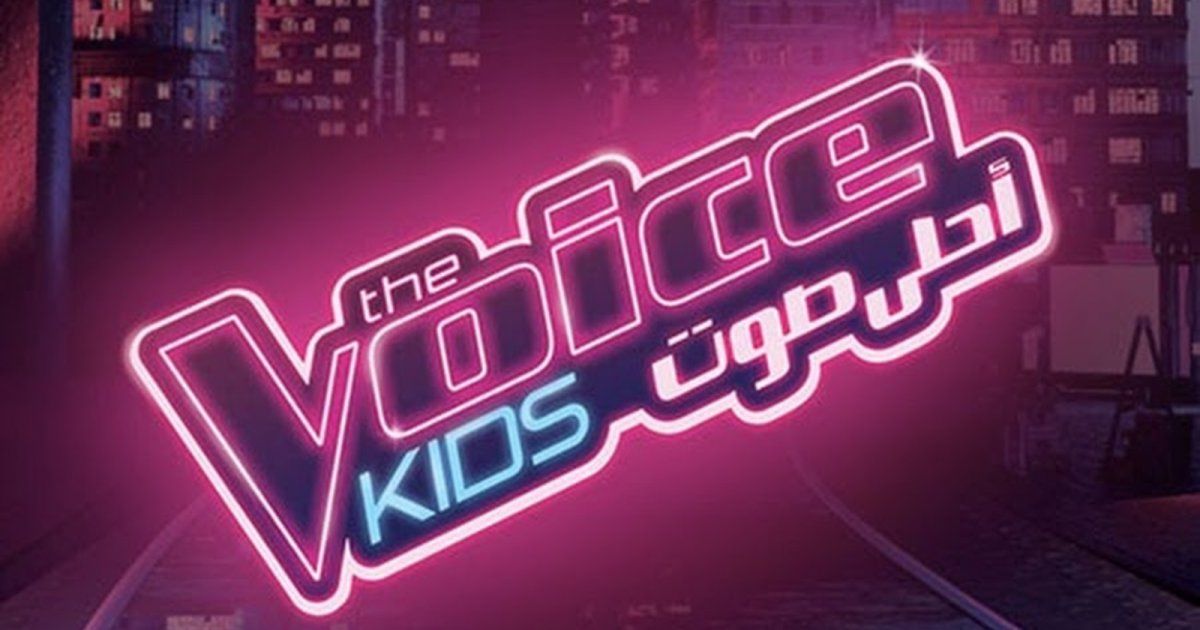 شاهد .. نجمة "ذا فويس كيدز" كبرت وأصبحت بالغة الجمال.. شاهدوا