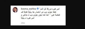 شاهد .. بسمة وهبة تجد العريس المناسب لـ شاكيرا بعد تعرضها للخيانة والجمهور يتفاعل