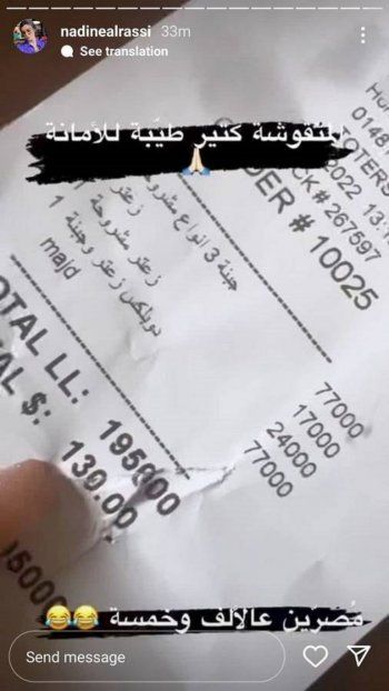 شاهد .. بالصورة - نادين الراسي تعبر عن إستيائها بسبب "المنقوشة" وهذا ما قالته