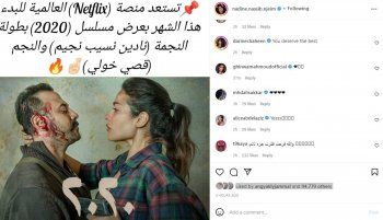 شاهد .. نادين نسيب نجيم تعلن هذا الخبر السعيد بخصوص مسلسل 2020-بالصورة
