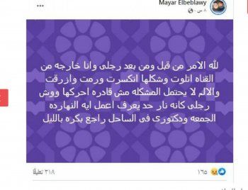 شاهد .. ميار الببلاوي تتعرض للإصابة للمرة الثالثة...وهذه النتفاصيل