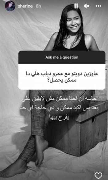 شاهد .. شيرين عبد الوهاب تكشف عن رأيها بتقديم ديو مع عمرو دياب