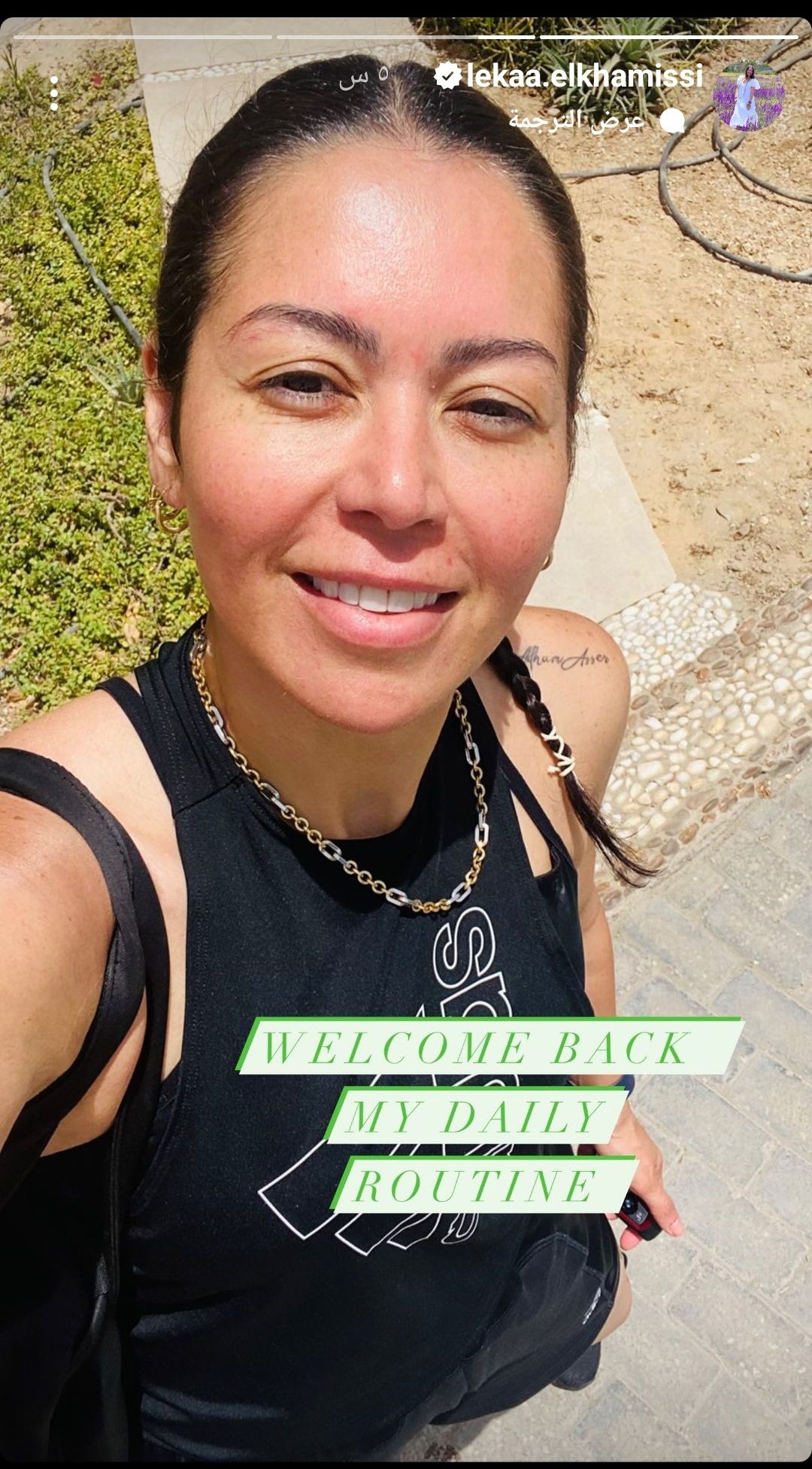 لقاء الخميسي تخطف الانظار بإطلالة رياضية بدون ماكياج – شاهد