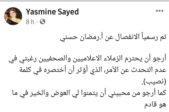 بعد 10 أشهر – طلاق ياسمين الخطيب ومحاولة إنتحارها