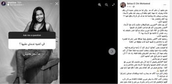 شاهد .. بعد إعلان ندمها على أغنية من كلماته... بهاء الدين محمد بهجوم لاذع على شيرين عبد الوهاب