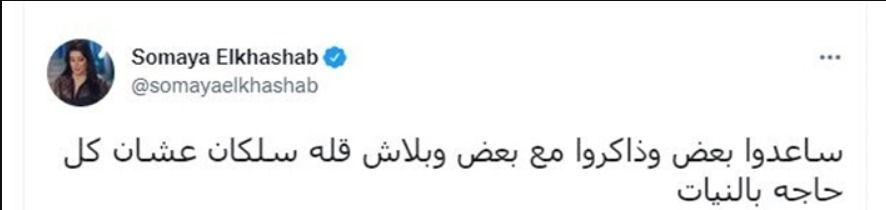 سمية الخشاب بتقدم نصيحة من ذهب لطلاب الثانوية العامة – شاهد