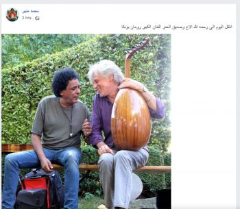 شاهد .. محمد منير يفجع بوفاة شريك نجاحاته