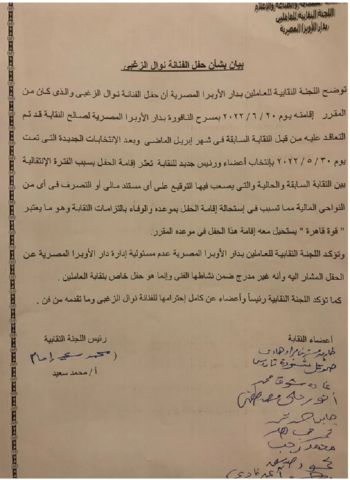 شاهد .. دار الأوبرا المصرية تكشف سبب إلغاء حفل نوال الزغبي