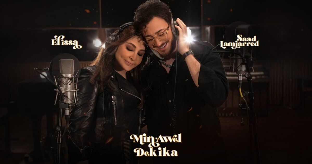 شاهد .. "من أول دقيقة" تقترب من تحقيق رقم قياسي جديد في عدد المشاهدات