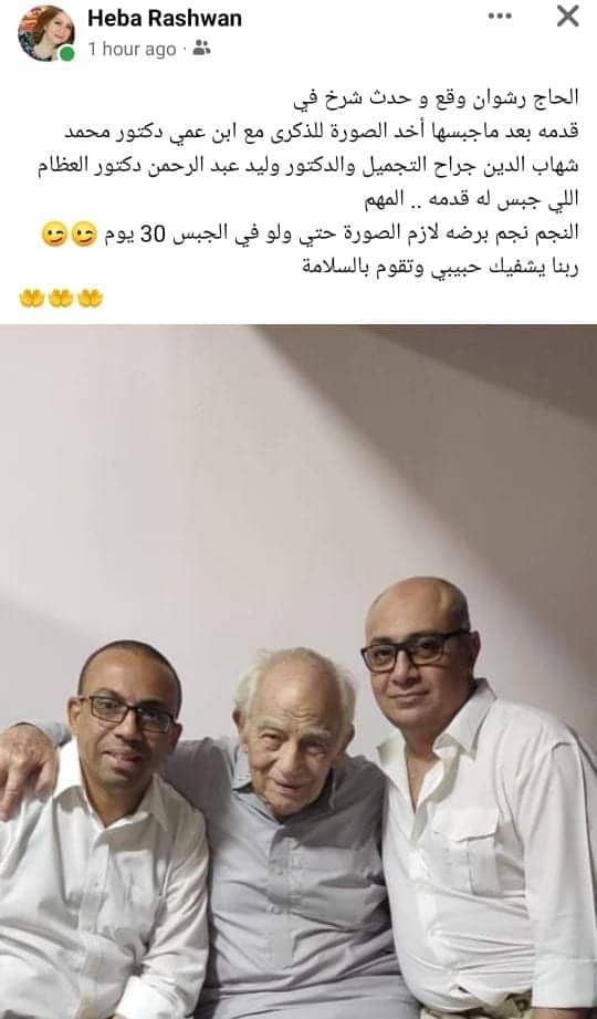 إصابة الفنان رشوان توفيق بشرخ في القدم