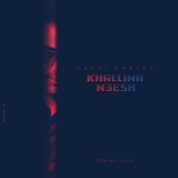 شاهد .. فضل شاكر يشوق الجمهور لأحدث أعماله الفنية