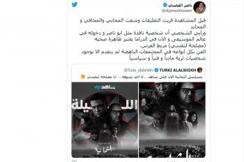شاهد .. ناصر القصبي يدعم تركي آل الشيخ بهذه الكلمات... ويبارك له مسلسله الجديد "الثمانية"