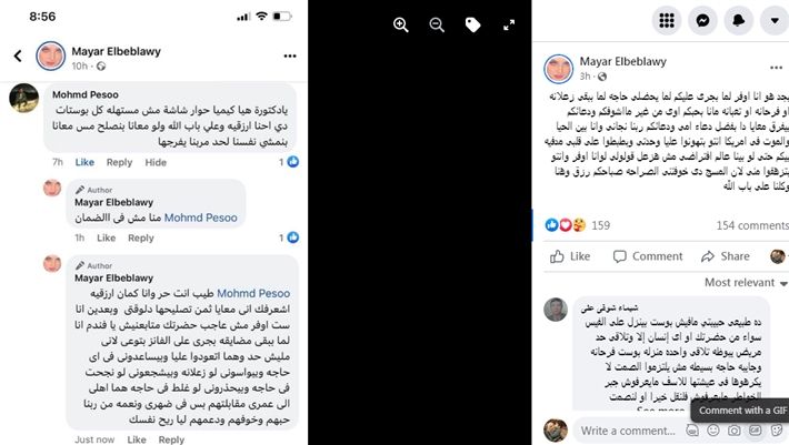 عاجل – الفنانة ميار الببلاوي بين الحياة والموت في أمريكا