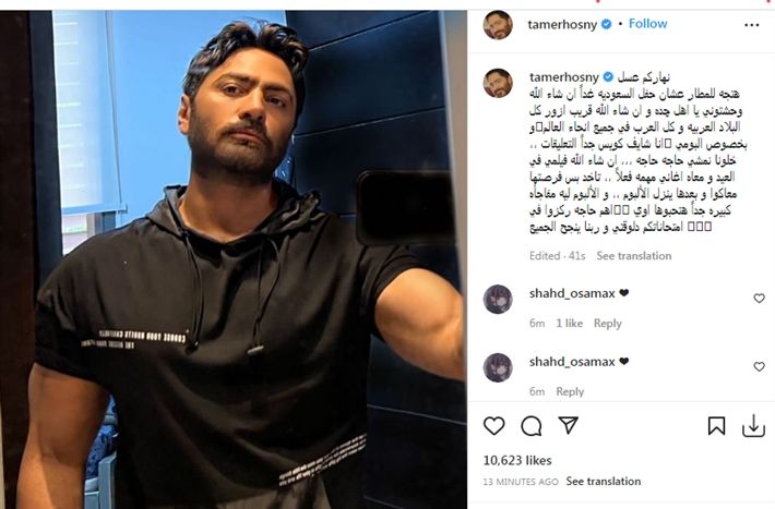 تعالي هنقولك خطة تامر حسني في صيف 2022