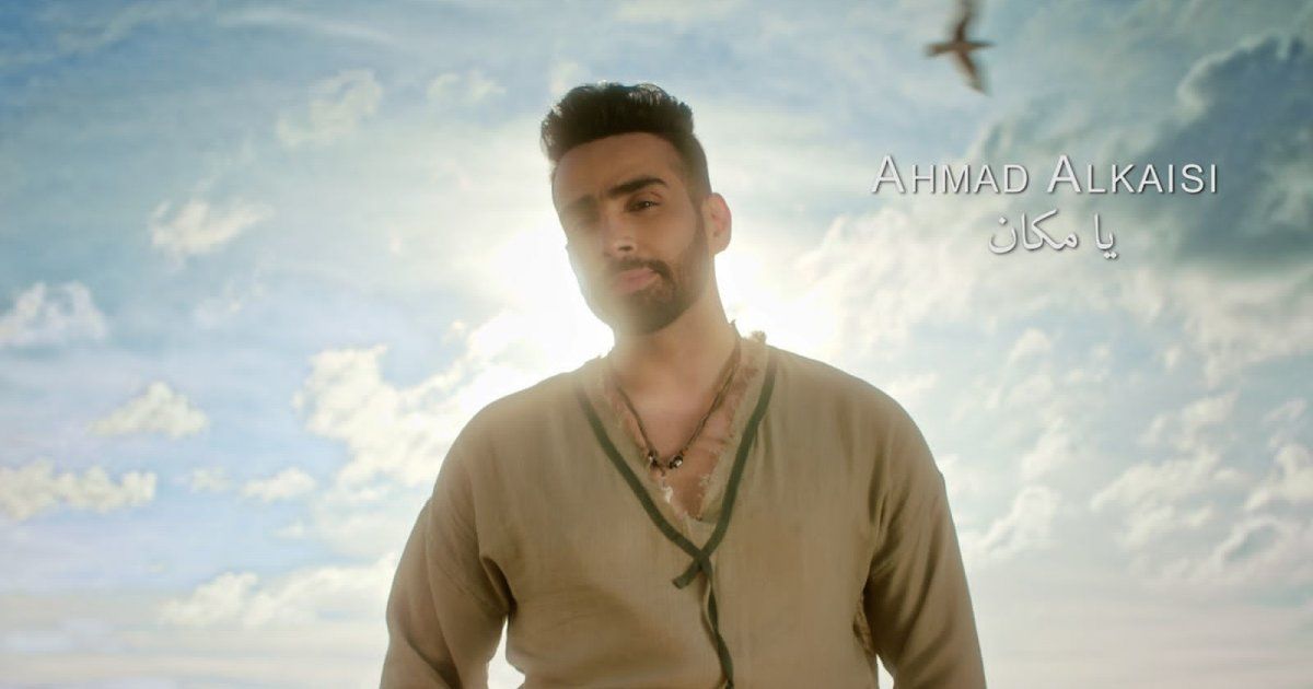 شاهد .. أحمد القيسي يطرح "يا مكان" بالتعاون مع رندلى قديح بقصة حب درامية