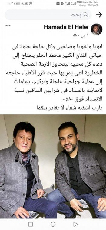 شاهد .. محمد الحلو يتعرض لوعكة صحية خطيرة وابنه يكشف حالته-بالصورة