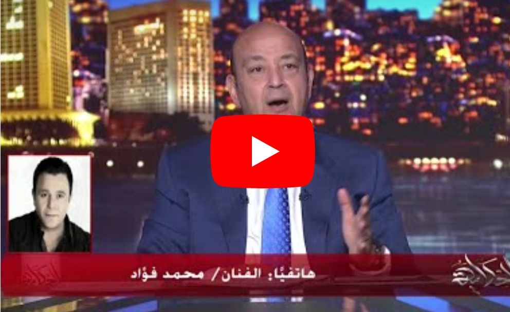 لأول مرة..محمد فؤاد : أمنية حياتي أدفن أخويا وأدفن نفسي معاه”
