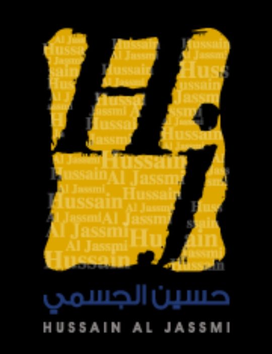 حسين الجسمي يشدو مفتخراً قصيدة “تسلسل الأخيار” أشعار عبدالرحمن بن مساعد