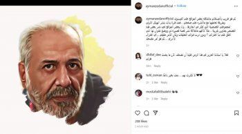 شاهد .. بالصورة- أيمن زيدان بهجوم على من لفّق له خبر الإعتزال ويعلق: "كم هو أمر مضحك"