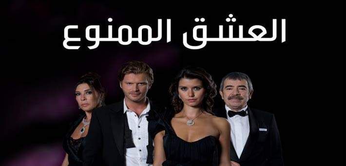 شاهد .. مُفاجأة لجمهور "العشق الممنوع"..إليكم النسخة القديمة منه عام 1975-بالفيديو