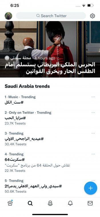 شاهد .. وائل كفوري يطرح الإعلان التشويقي لجديده "ست الكل".. ويتصدر الترند