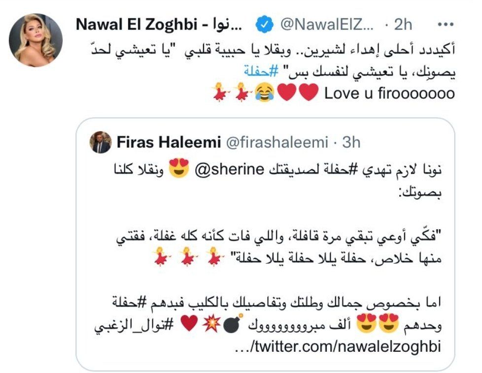 شاهد نصايح الستات لبعضها .. نوال الزغبي لشيرين عبد الوهاب