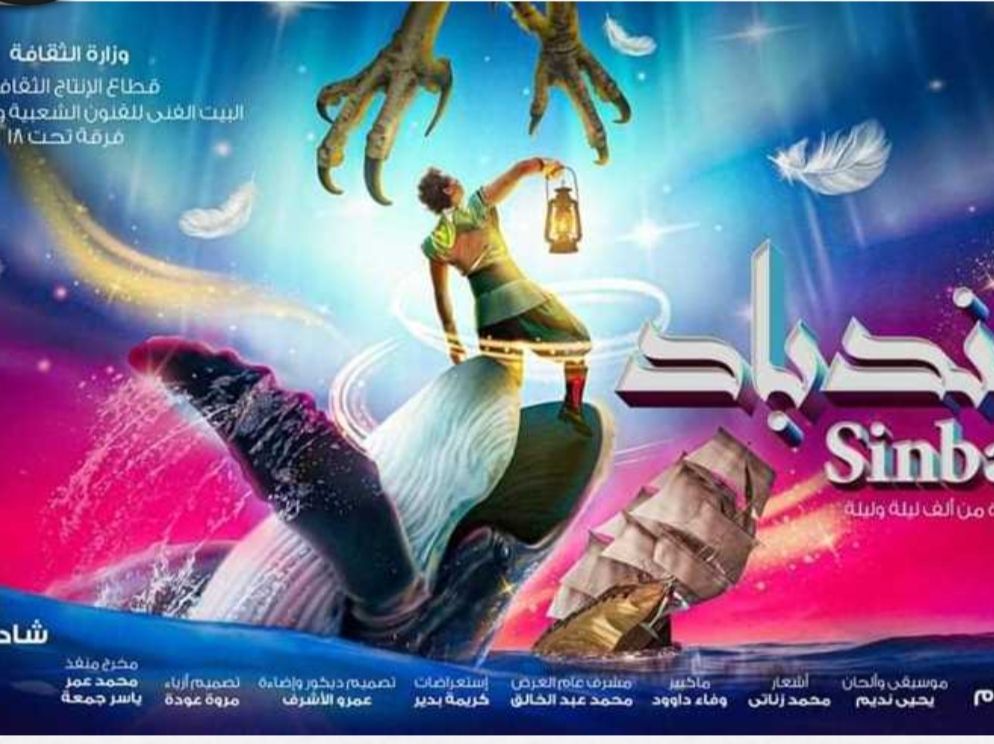 ” هاملت بالمقلوب ” و” أشباح الأوبرا” أبرز عروض القومي للمسرح اليوم