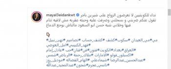 شاهد .. بالصور- هجوم معيب من مي العيدان على شيرين عبد الوهاب..تتهمها بالكذب والإحتيال!