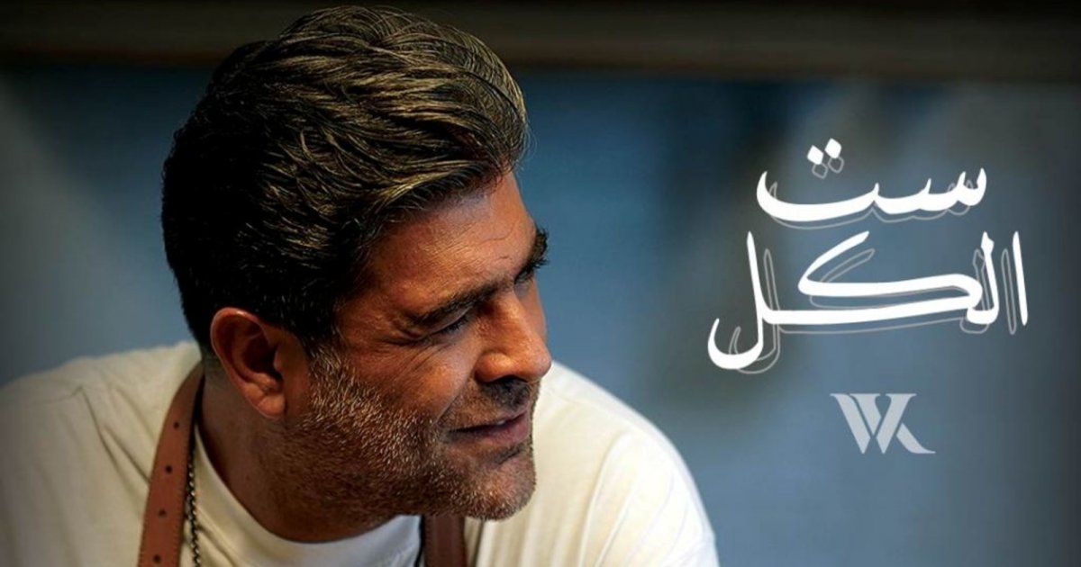 شاهد .. وائل كفوري يتصدّر بجديده ويحتل هذه المرتبة عالميا-بالصور